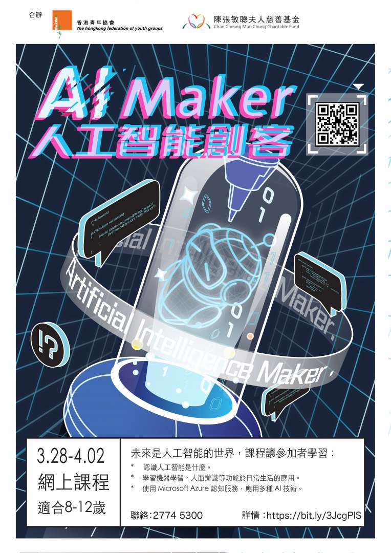 AiMakerPoster-01