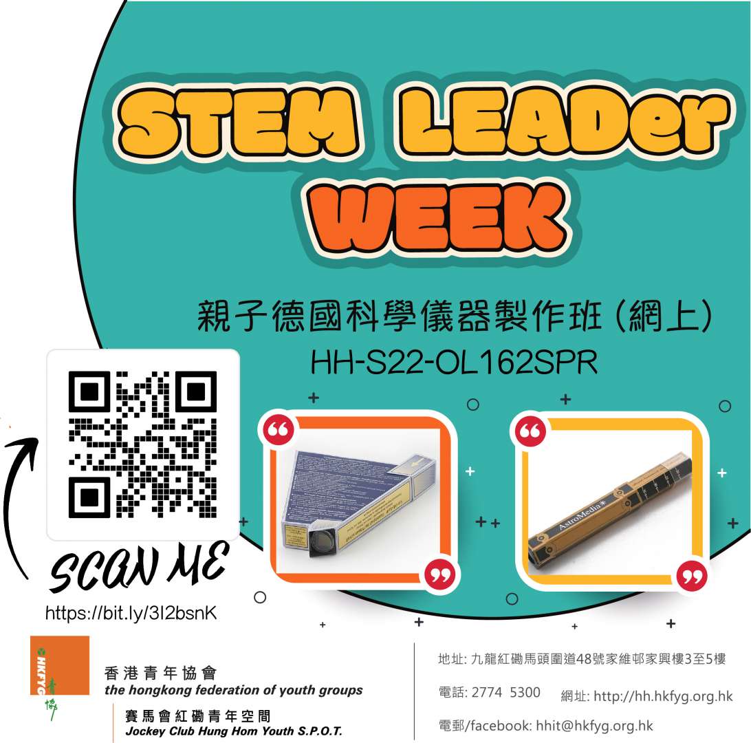 stem leader week_v3.4